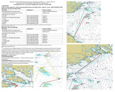 Распоряжение №7 на маршрутную гонку 17 июля 2026